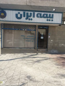 بیمه ایران پویندگان آتیه آرام 3391 ( خادمی )