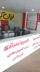 کامپیوتر مرکزی