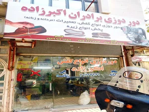 چرم دوزی کفش برادران اکبرزاده 2