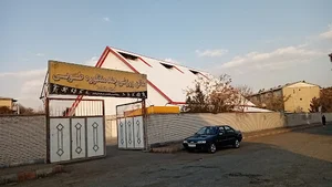 سالن ورزشی طوبی