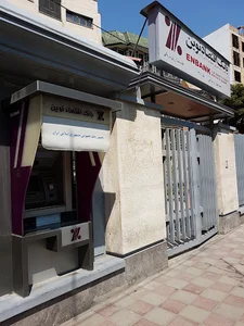 بانک اقتصاد نوین