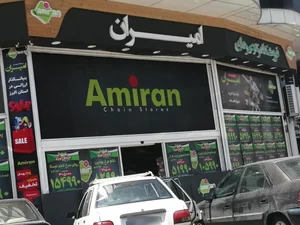 هایپر مارکت نیرو