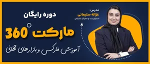 بازرگانی دهستانی