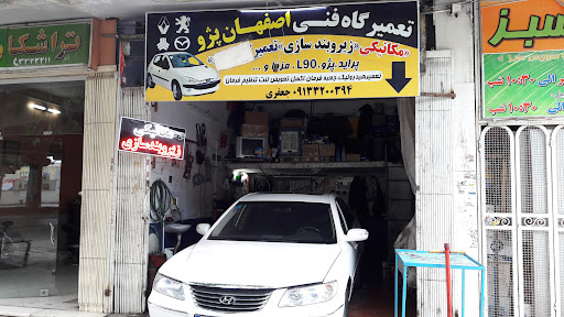 تعمیرگاه فنی اصفهان پژو