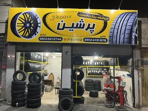 لاستیک پرشین 2