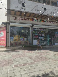 پخش اسباب بازی صدرایی 2