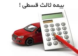 نمایندگی بیمه البرز اصفهان کد 6376