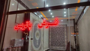 فرش حیدری