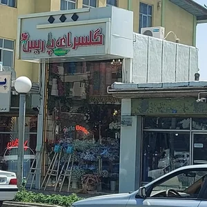 گل سرای پاریس 2