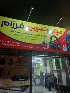 صوتی و تصویری جانبی فرزام 2