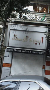 سوپرمارکت گل‌سنگ 3