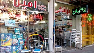 پزشکی امین
