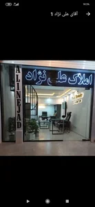 املاک بارانی 5