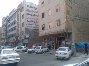 ساختمان ابن سینا .دکتر جعفر قاسمیان