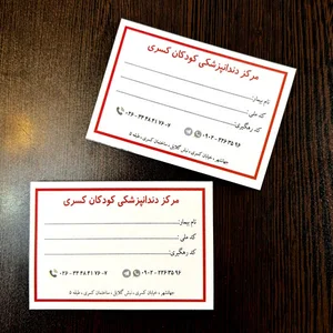 پایگاه مقاومت صنف صنعت چاپ