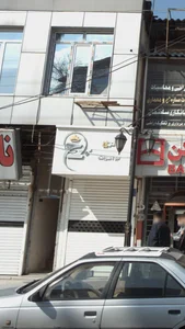 طلا فروشی میرکا 2