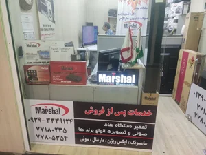 نمایندگی شرق مارشال 3