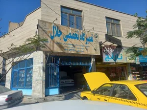 تعمیر گاه تخصصی جلال