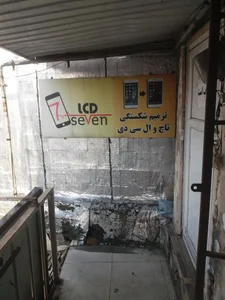 فروشگاه قطعات الکترونیک منتظری 2