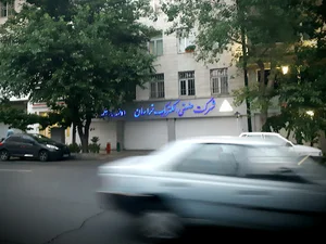 شرکت صنعتی الکتریک خراسان