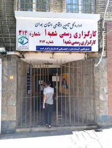 بیمه تامین اجتماعی صدور و تعویض دفترچه