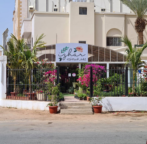مشتل إزهار Izhar Nursery