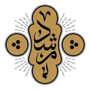 حکاکی مرشد