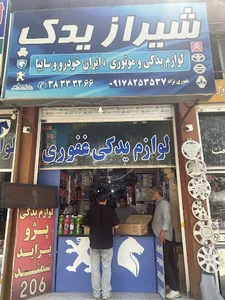 Shiraz yadak