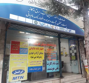 دفتر پیشخوان دولت آزادگان
