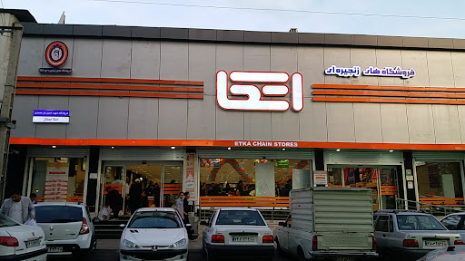 فروشگاه اتکا