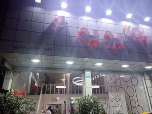 پیتزا پوپو 4