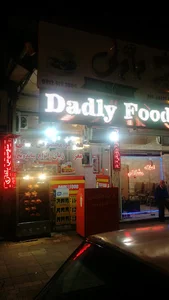اغذیه دادلی