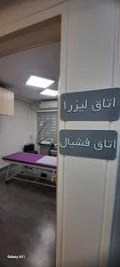 کلینیک زیبایی، لیزر، پوست و مو نهال