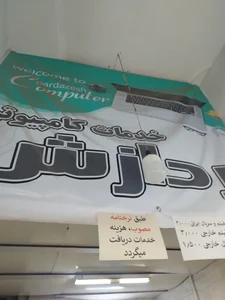 خدمات کامپیوتری پردازش 2