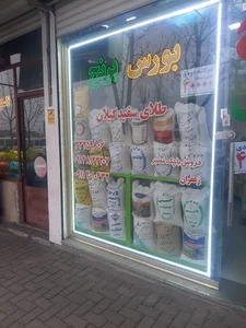 بورس برنج طلای سفید گیلان
