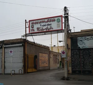 ایستگاه آتشنشانی