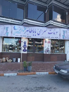 سفال لاله‌جین همدان