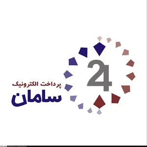 پرداخت الکترونیک سامان