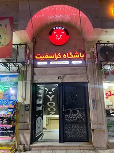 باشگاه کراسفیت یوز
