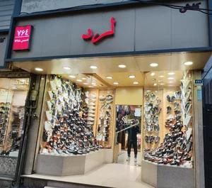 فروشگاه کفش لرد 2