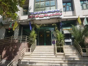 درمانگاه شبانه روزی حضرت ولیعصر (عج) 2