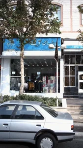 پوشاک آریا 3