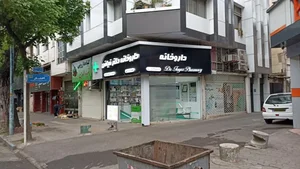 داروخانه دکتر فیاض