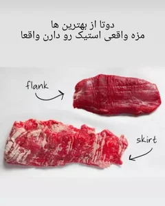 سوپرگوشت کاظم تاجی 3