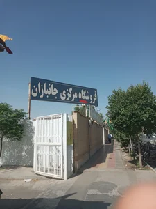 درمانگاه دامپزشکی دکتر بیات