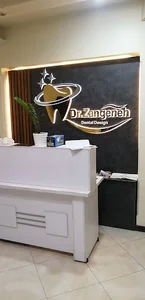 دندانپزشکی دکتر صادق زنگنه