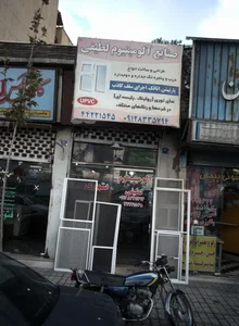 صنایع آلومینیوم لطیفی