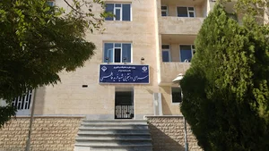 خوابگاه شهید فاطمی دانشگاه اراک
