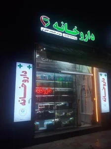 داروخانه دکتر خانمحمد کلخوران 2