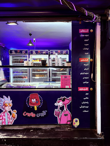 اسکمو آلیس والیس
